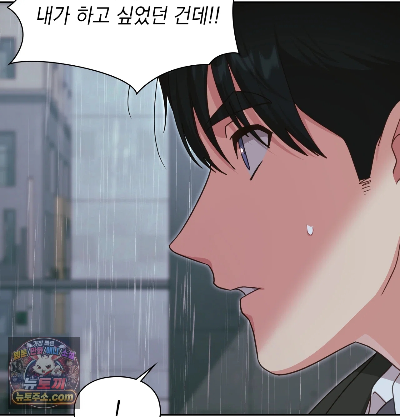Slave Diary Raw 33