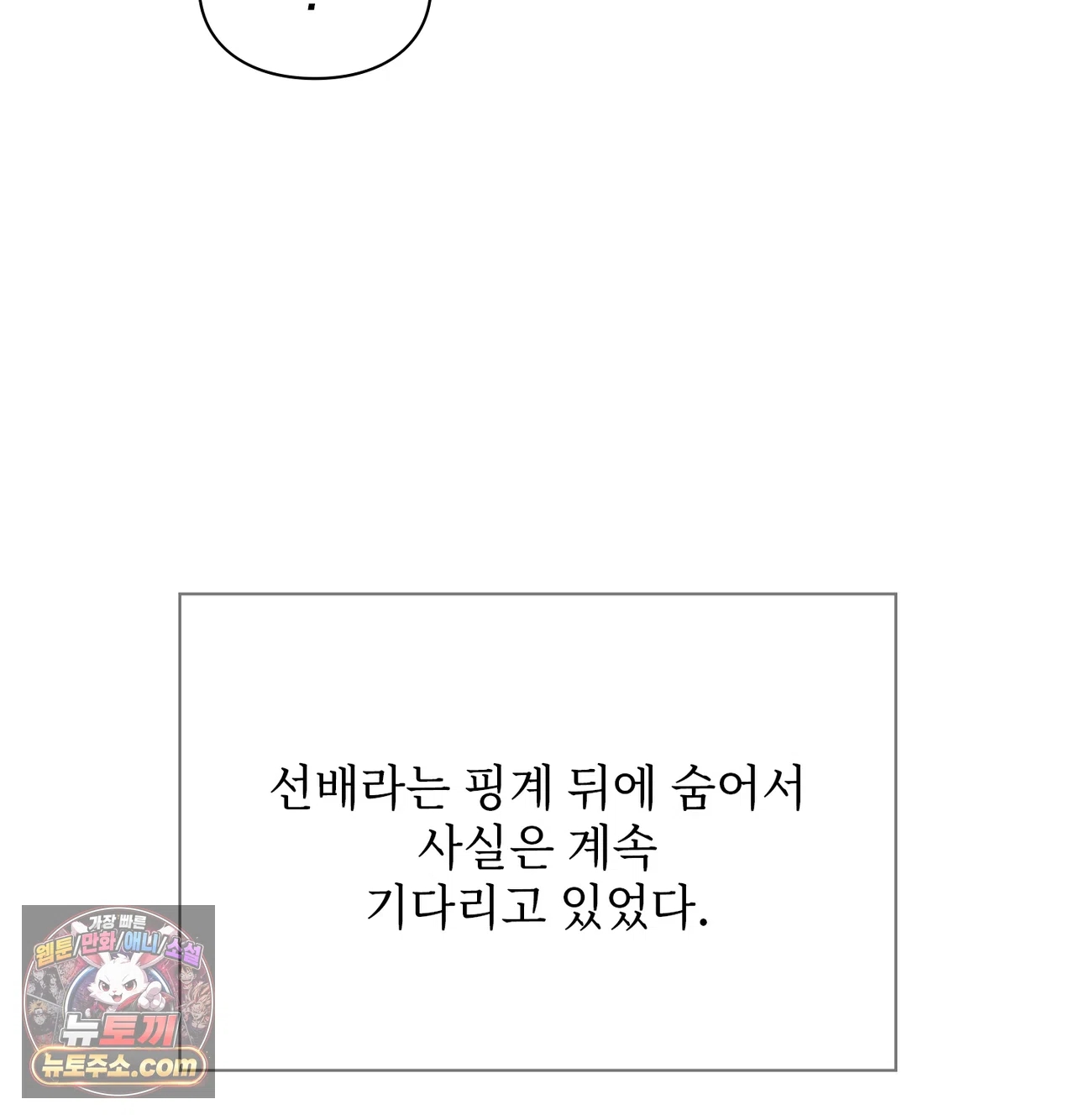 Slave Diary Raw 34