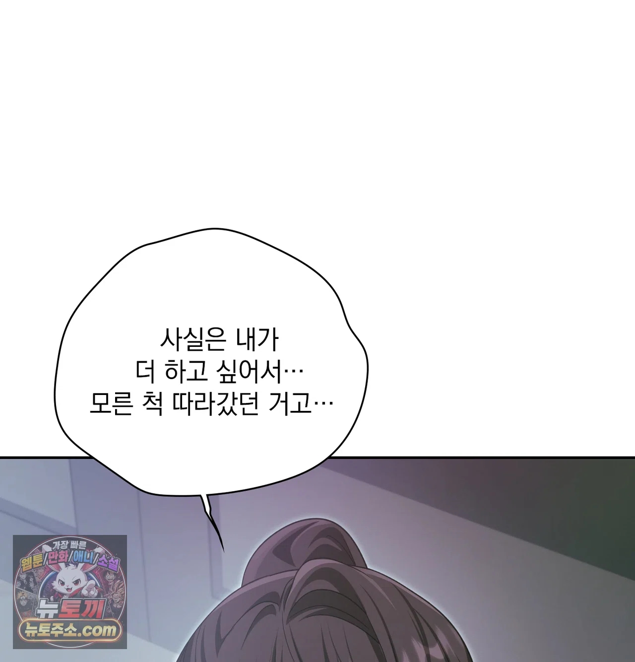 Slave Diary Raw 35