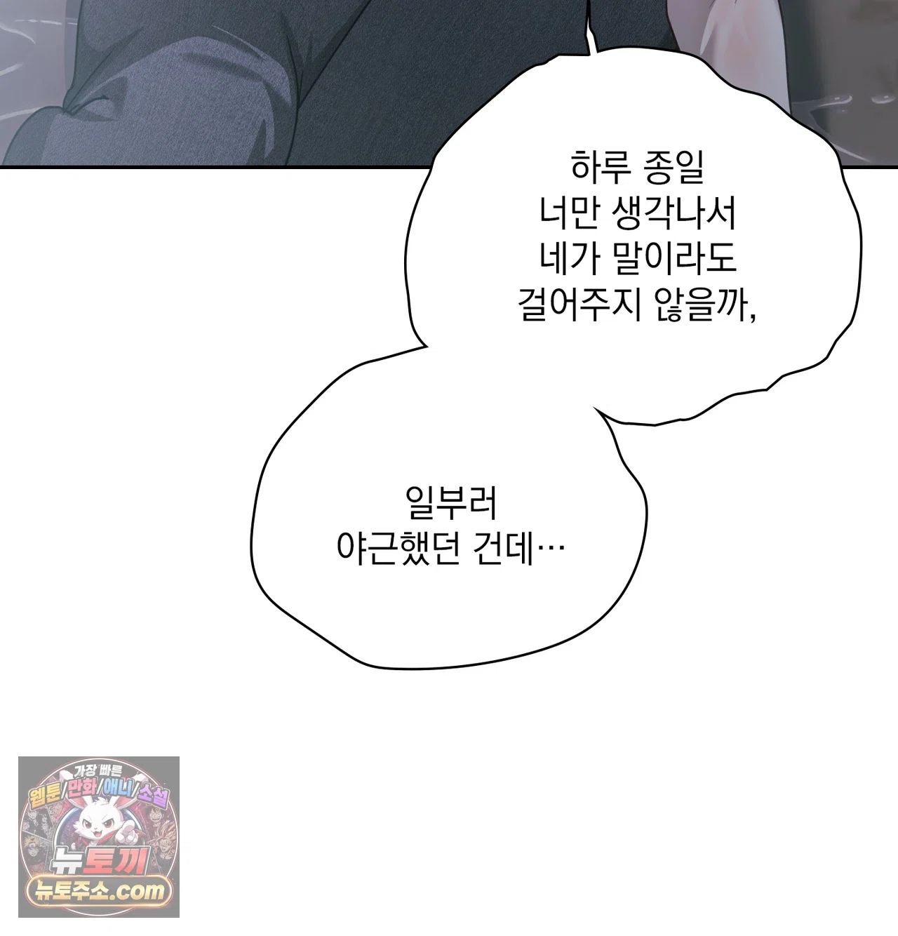 Slave Diary Raw 37