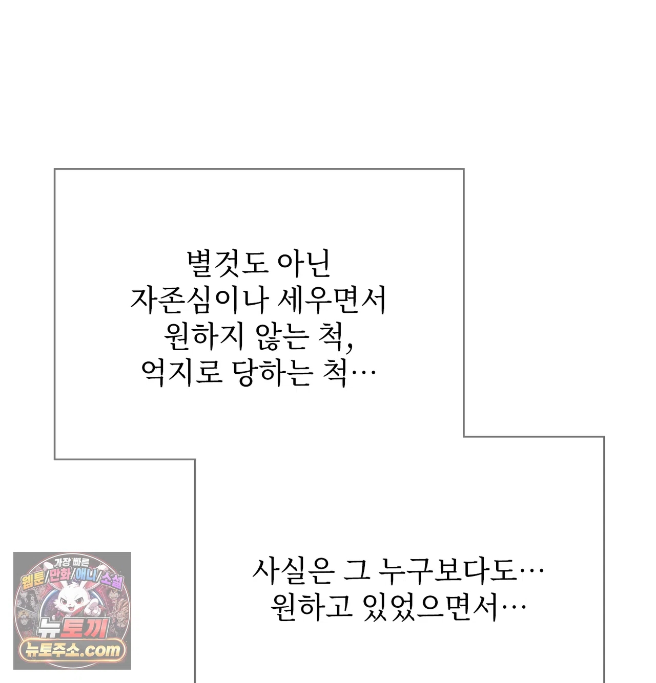 Slave Diary Raw 38