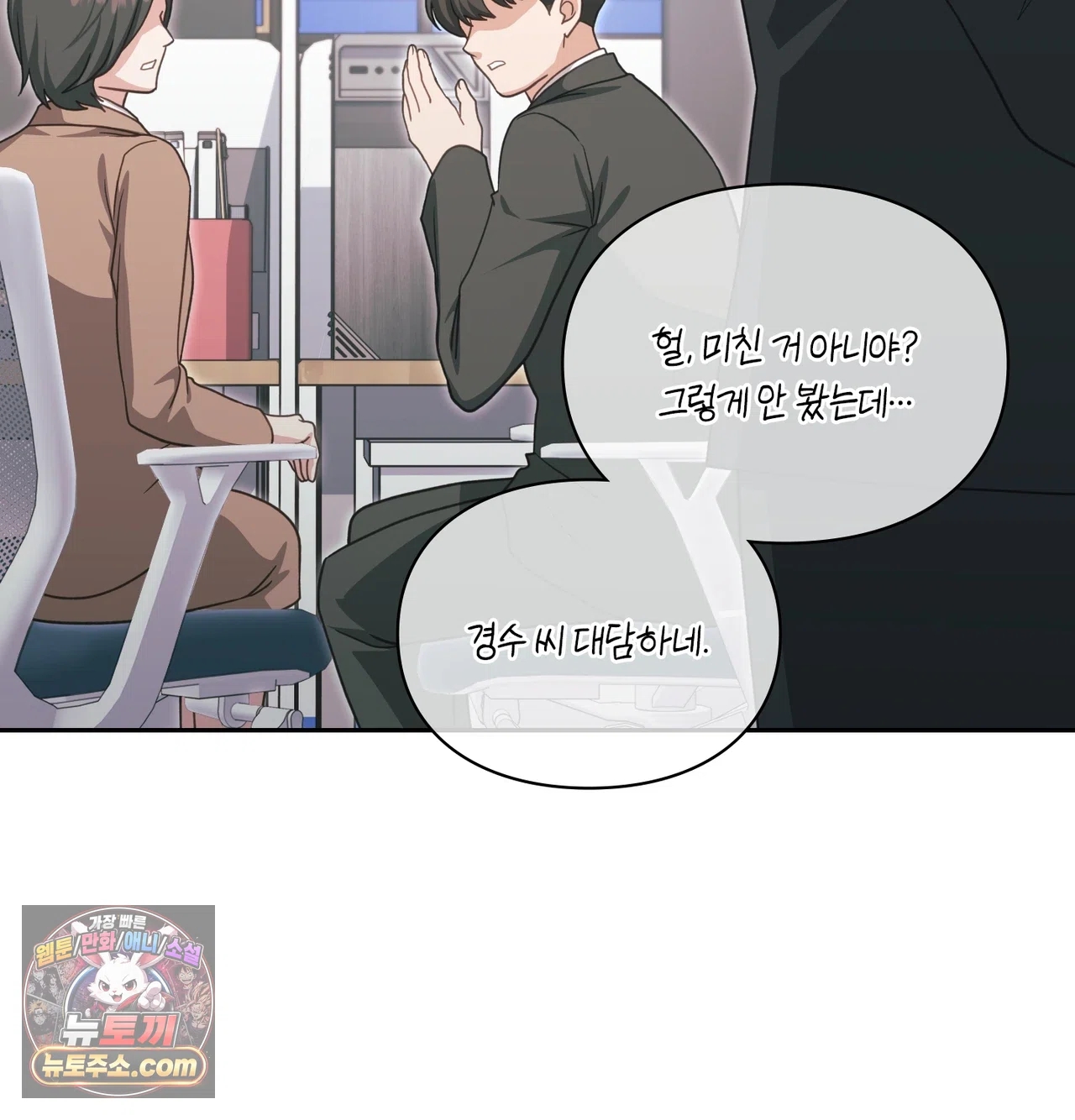 Slave Diary Raw 5