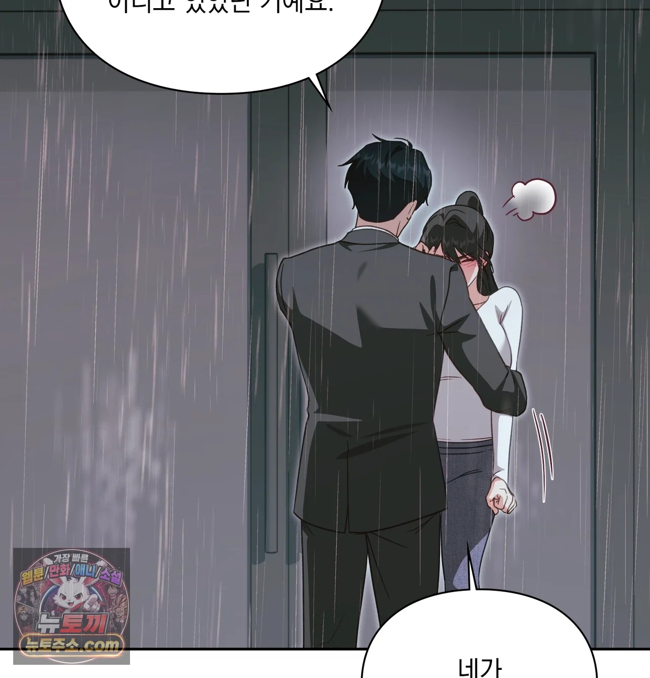 Slave Diary Raw 42