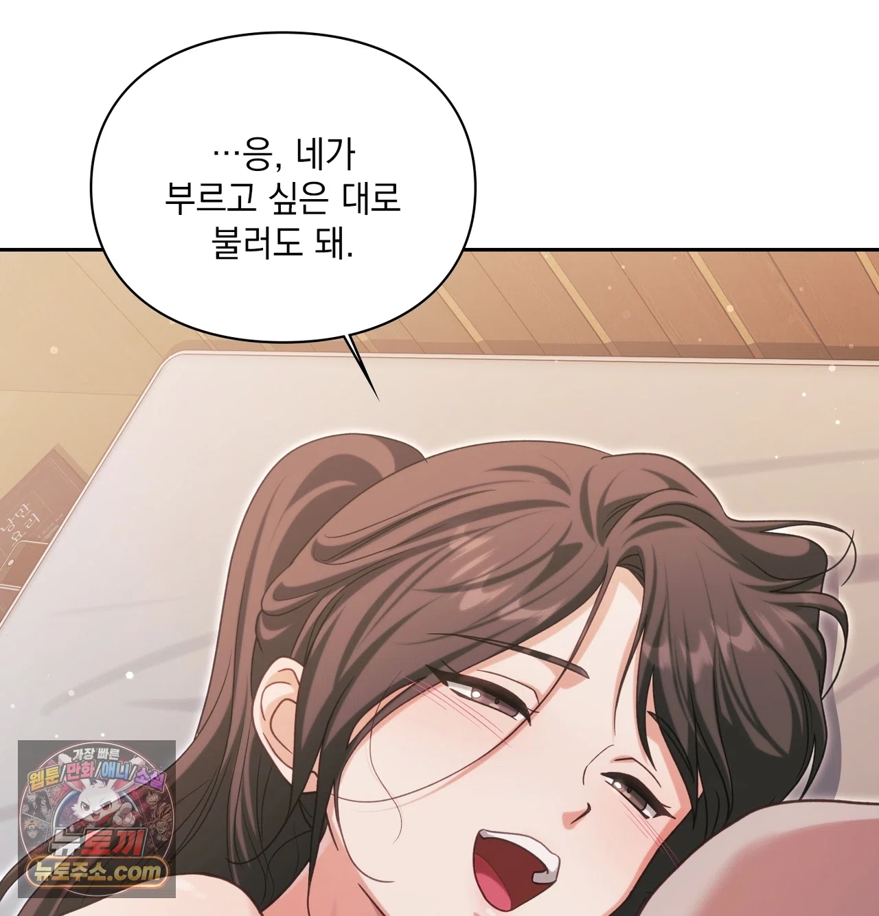 Slave Diary Raw 51