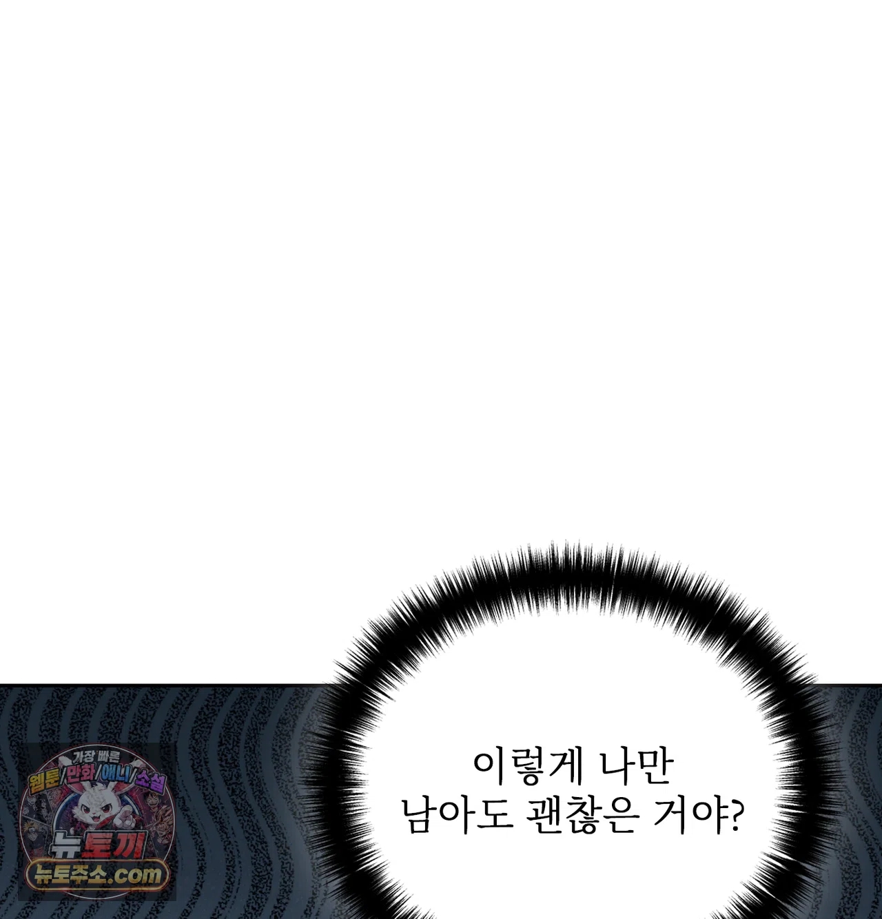 Slave Diary Raw 7