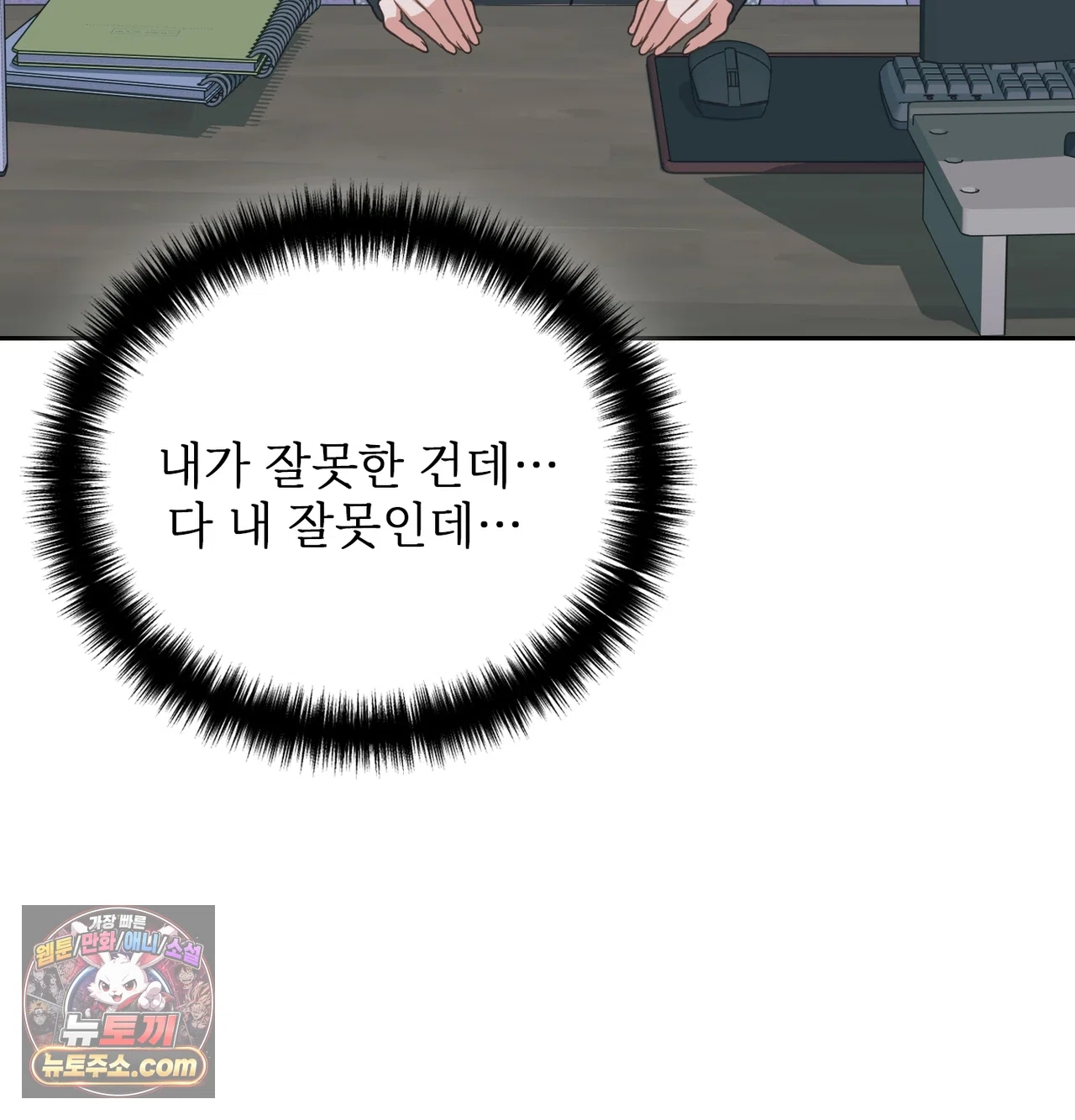 Slave Diary Raw 9