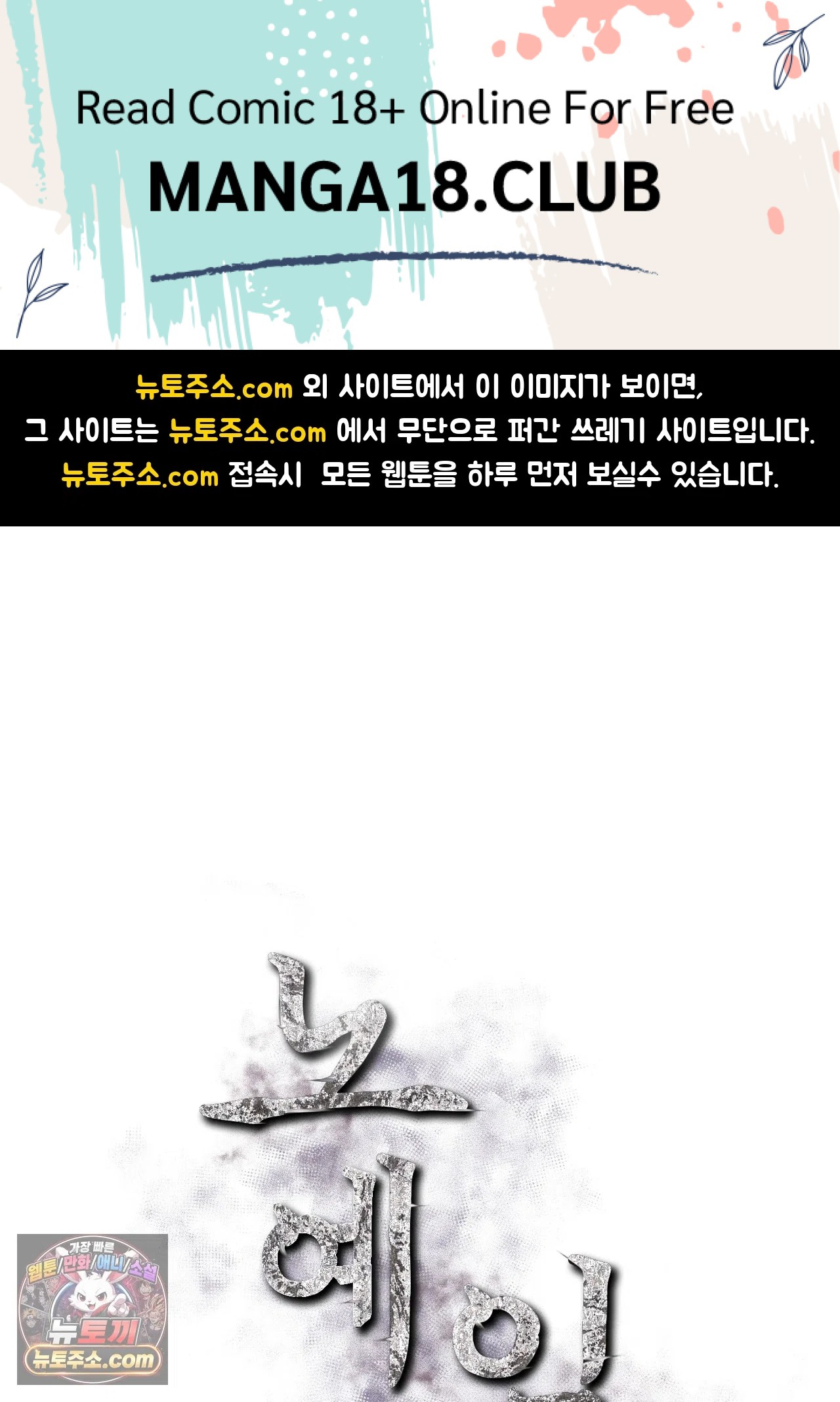 Slave Diary Raw 1