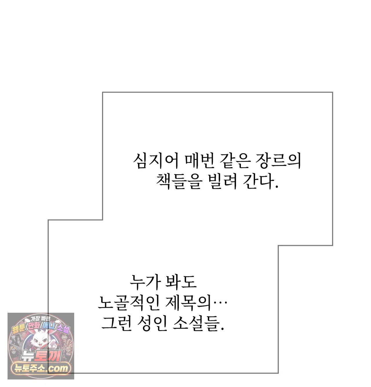 Slave Diary Raw 17