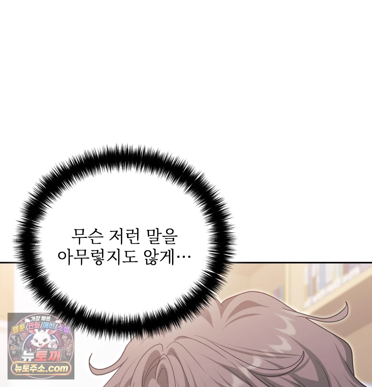 Slave Diary Raw 18