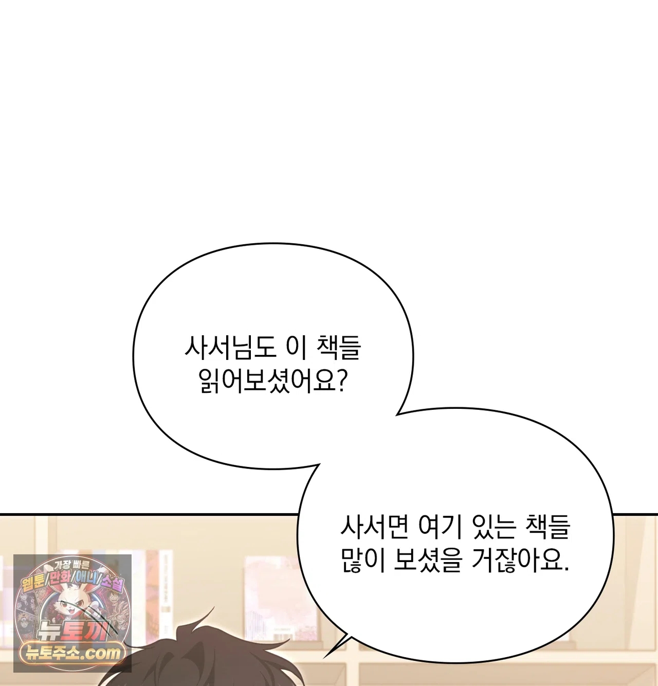 Slave Diary Raw 21