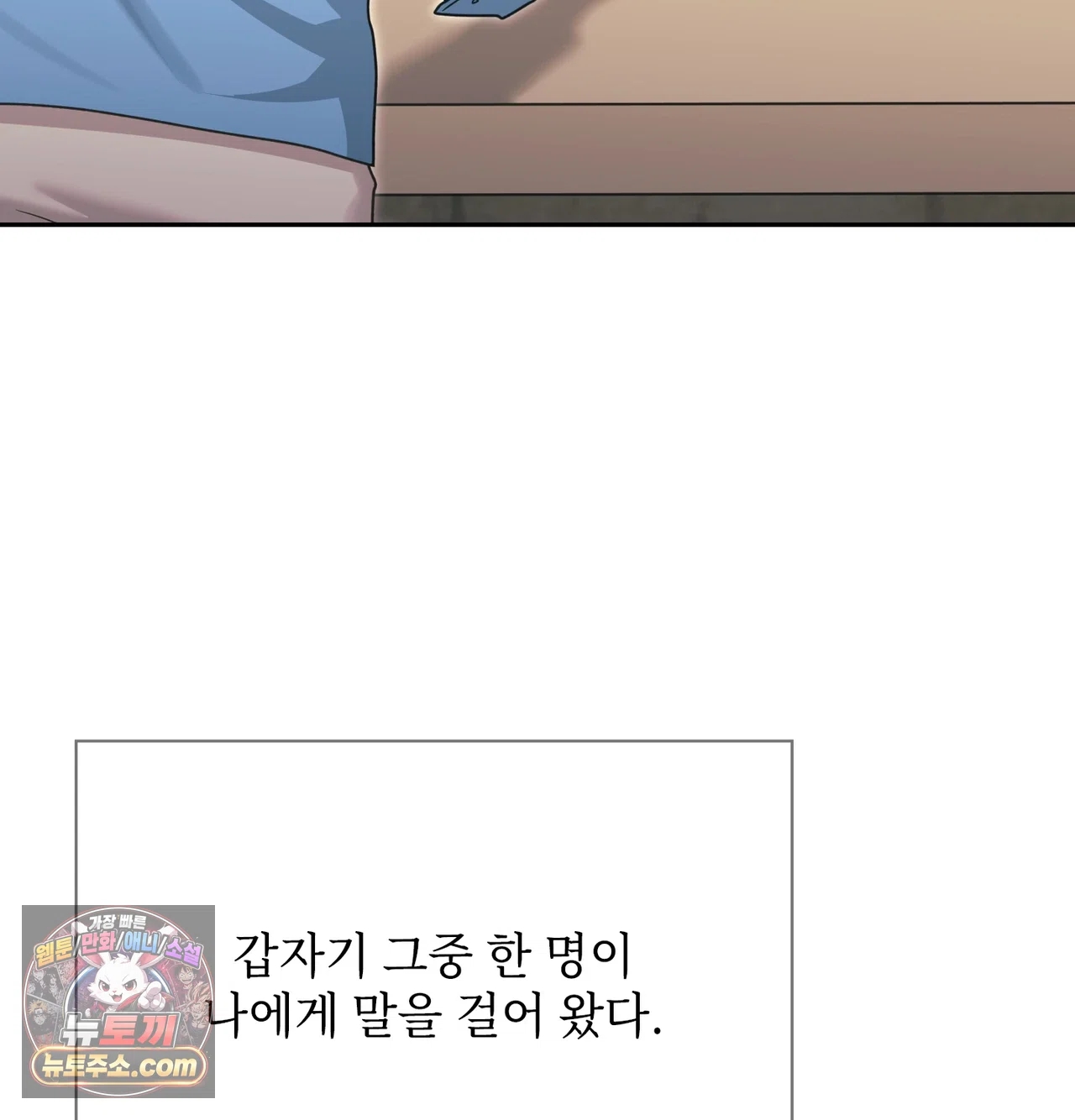 Slave Diary Raw 23