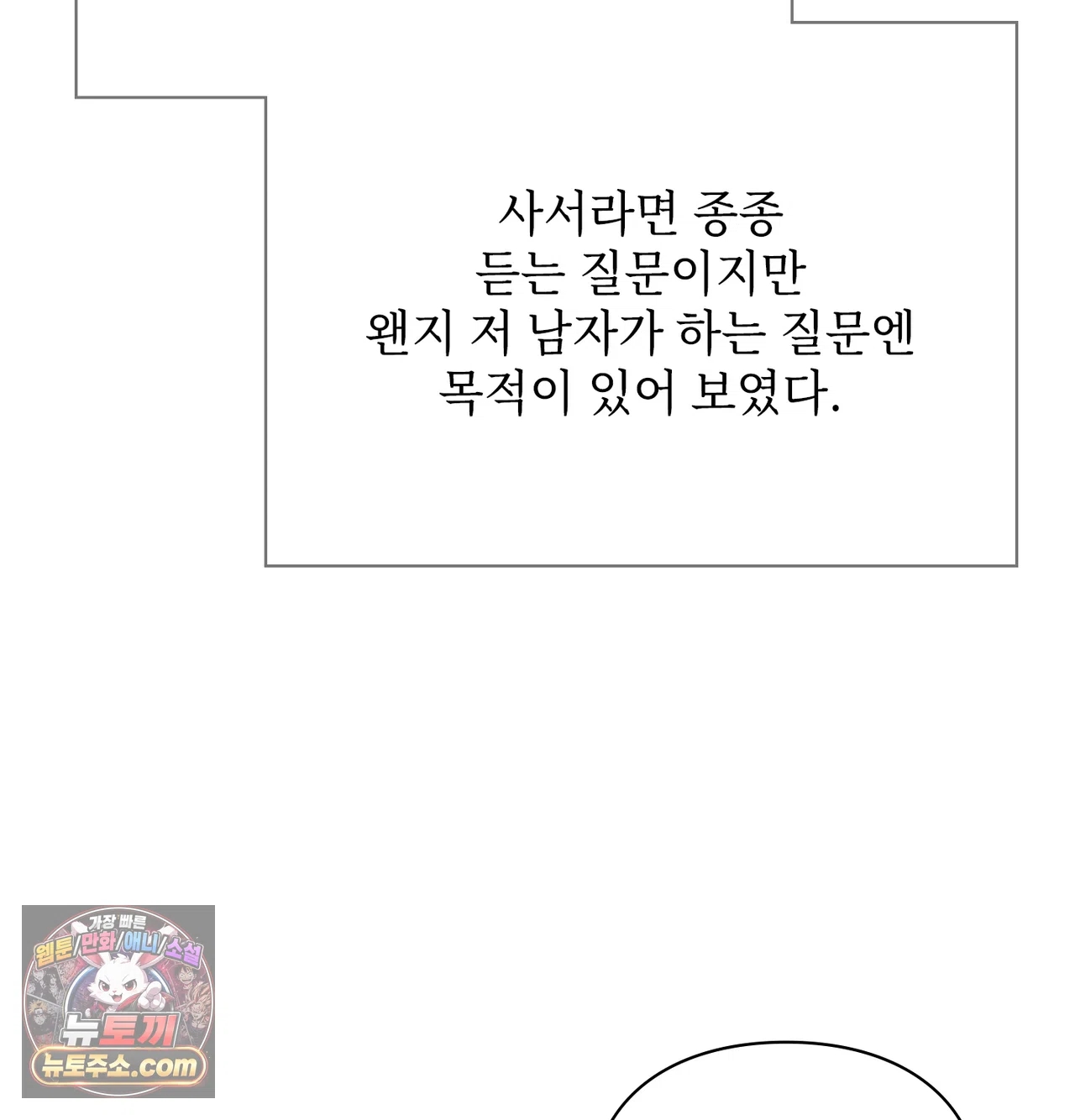 Slave Diary Raw 24