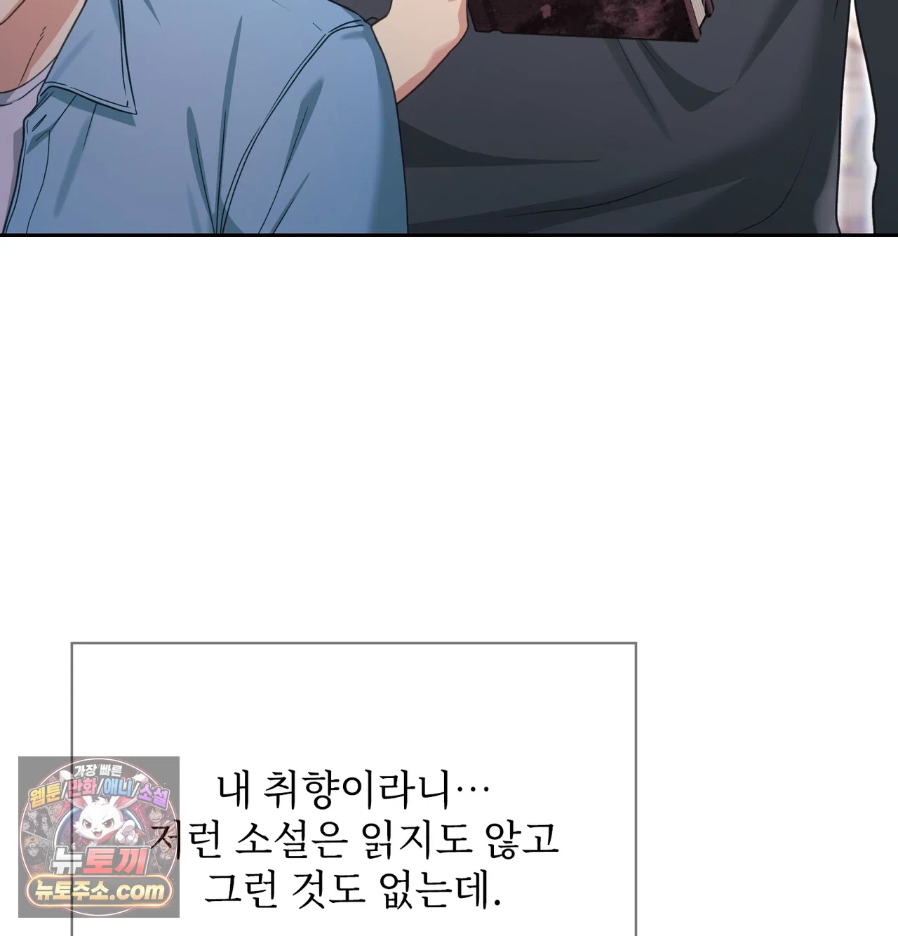 Slave Diary Raw 33