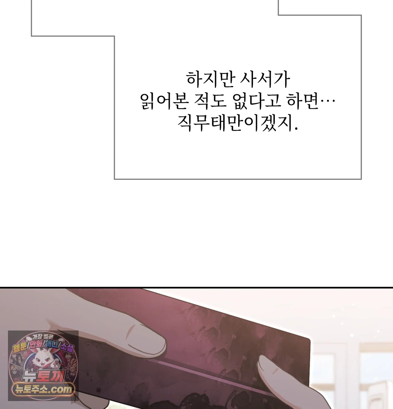 Slave Diary Raw 34