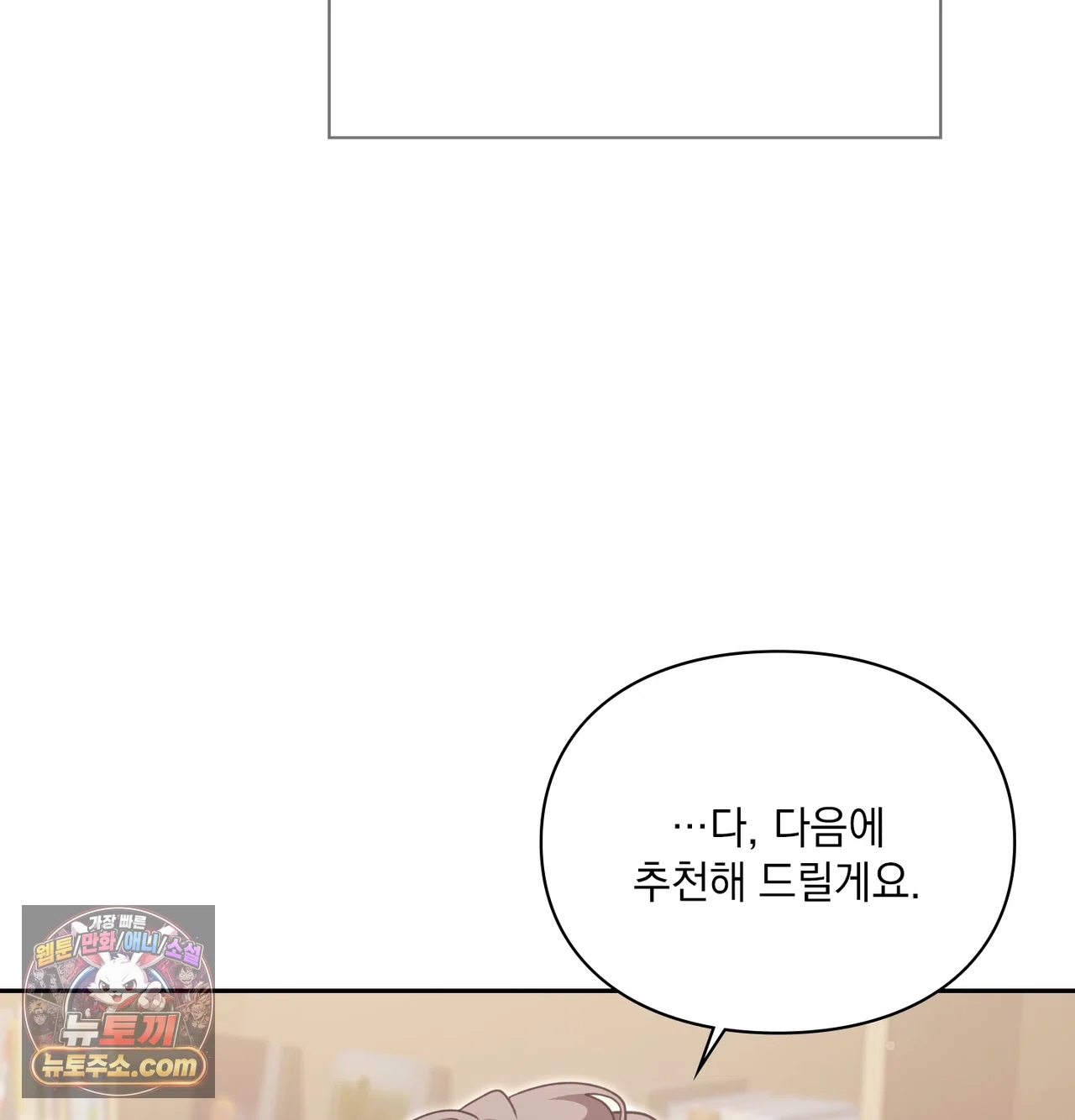 Slave Diary Raw 37