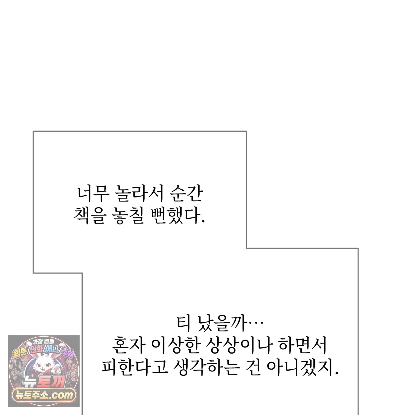 Slave Diary Raw 39