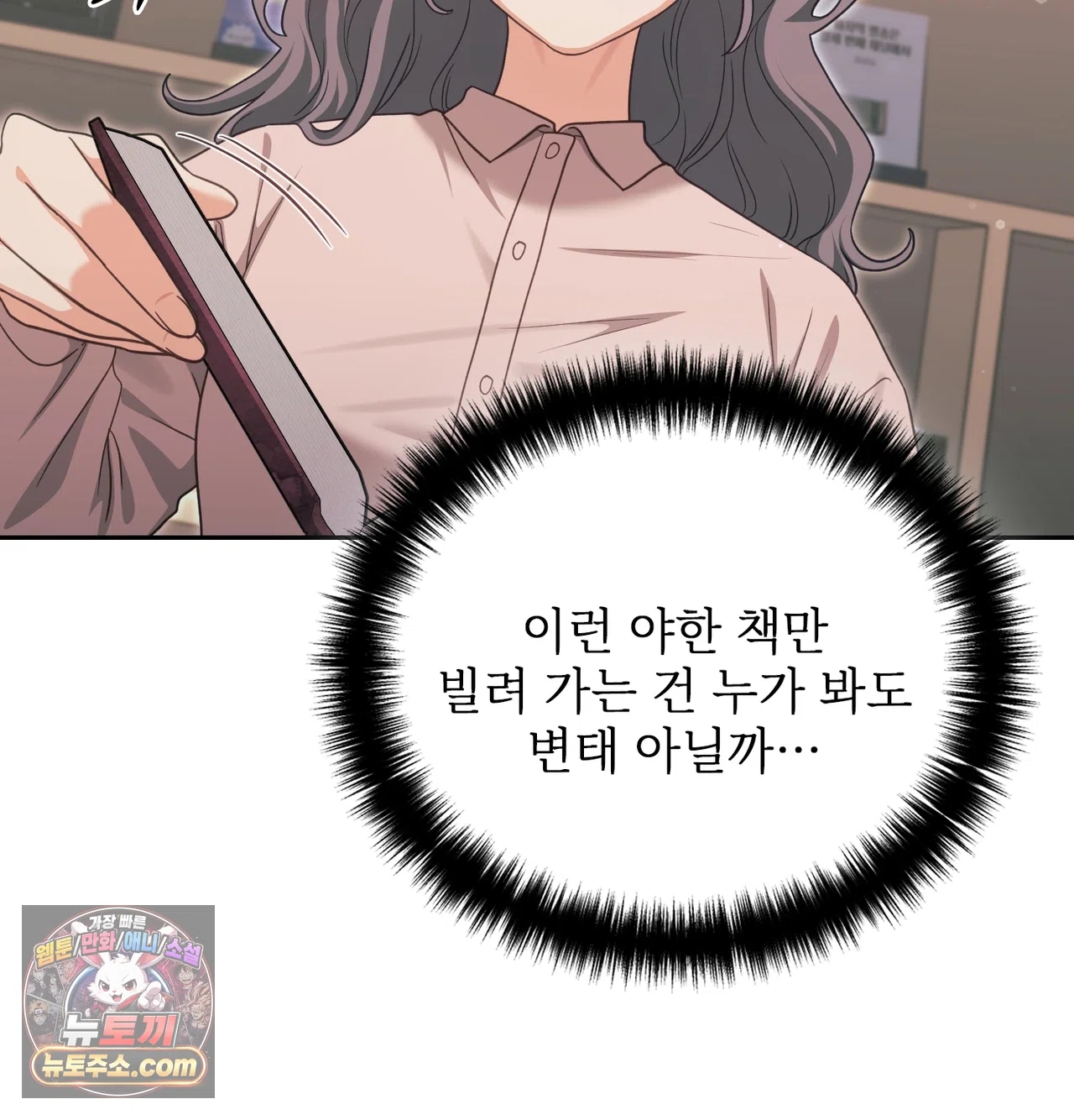 Slave Diary Raw 45