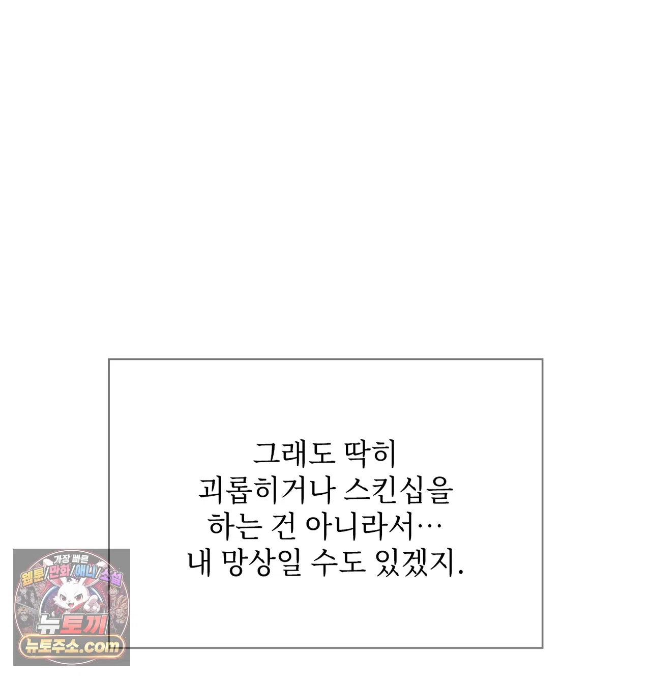 Slave Diary Raw 46