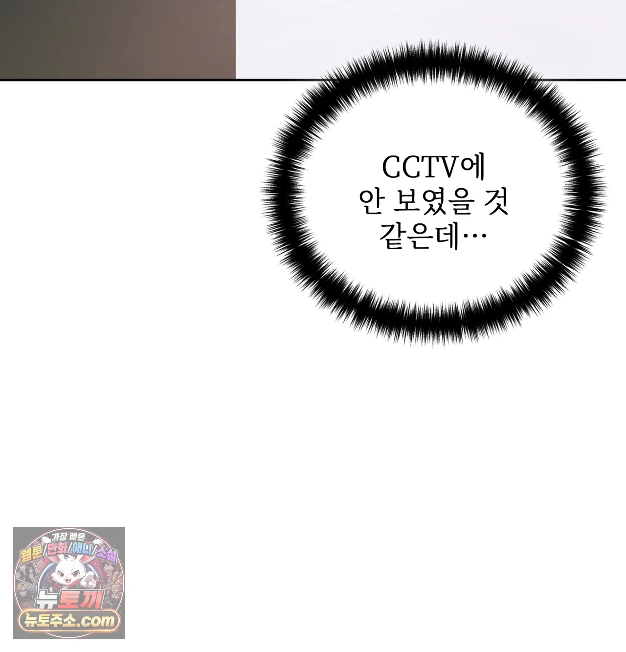 Slave Diary Raw 51