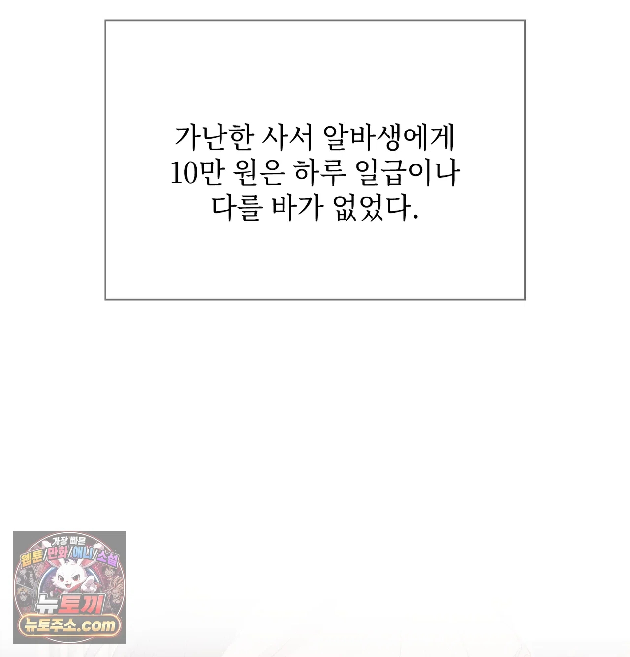 Slave Diary Raw 52