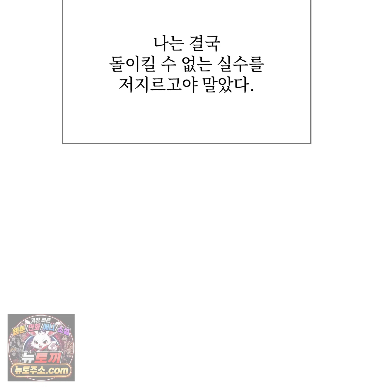 Slave Diary Raw 55