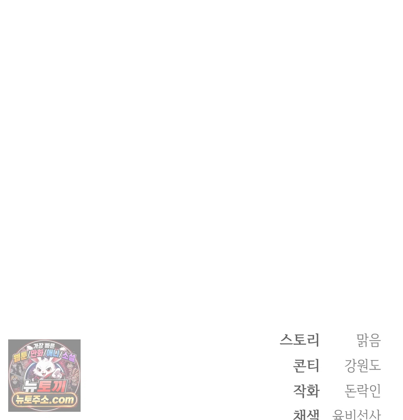 Slave Diary Raw 56