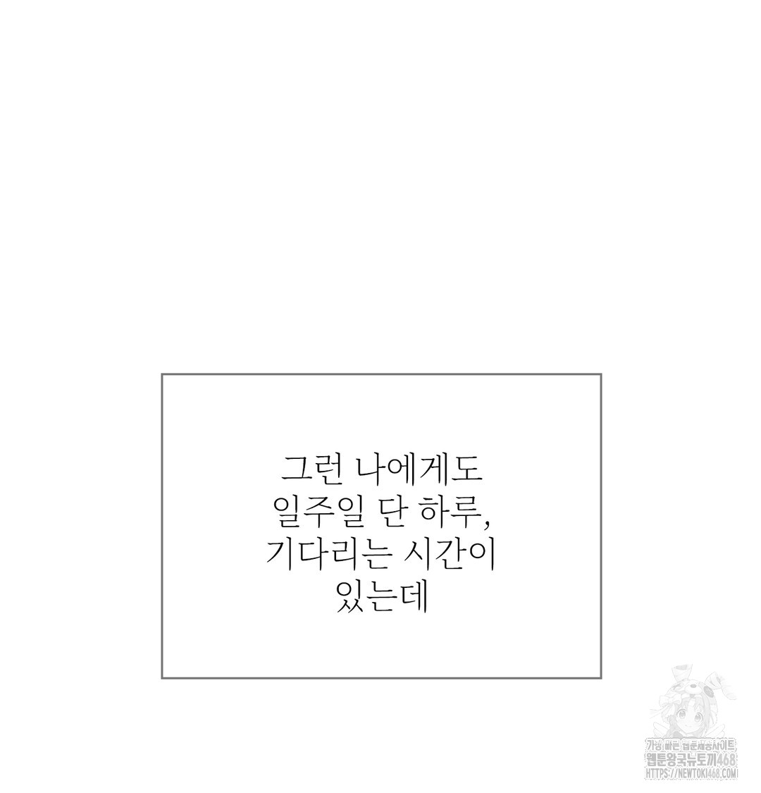 Slave Diary Raw 11