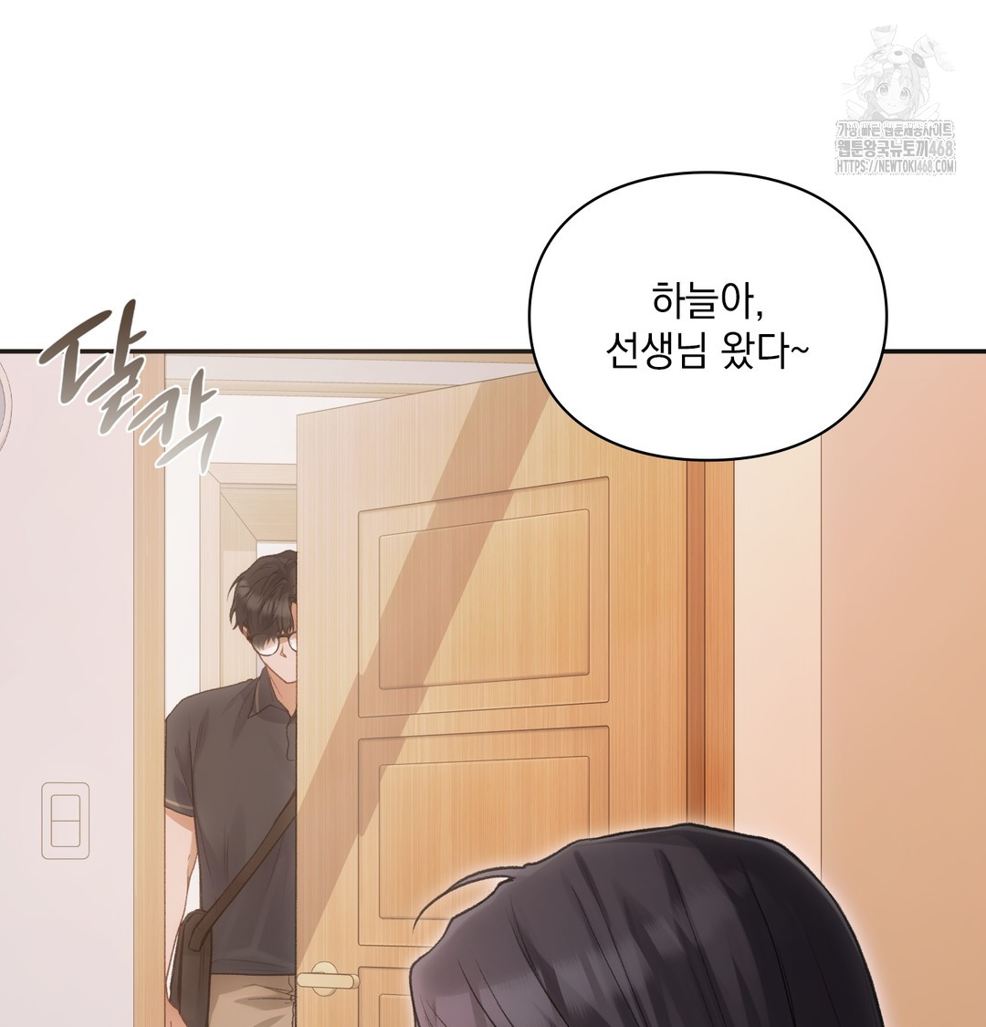 Slave Diary Raw 12