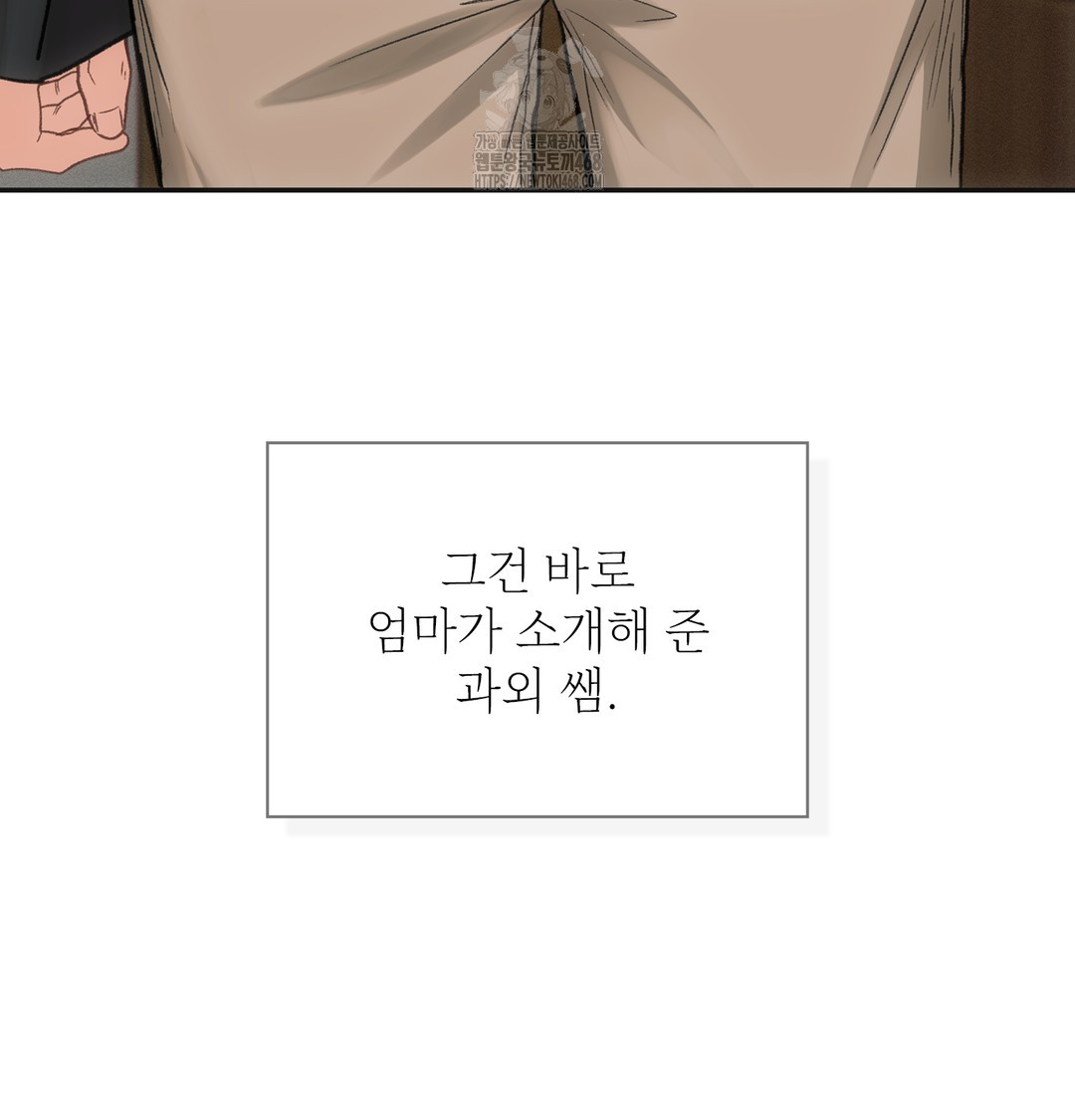 Slave Diary Raw 17
