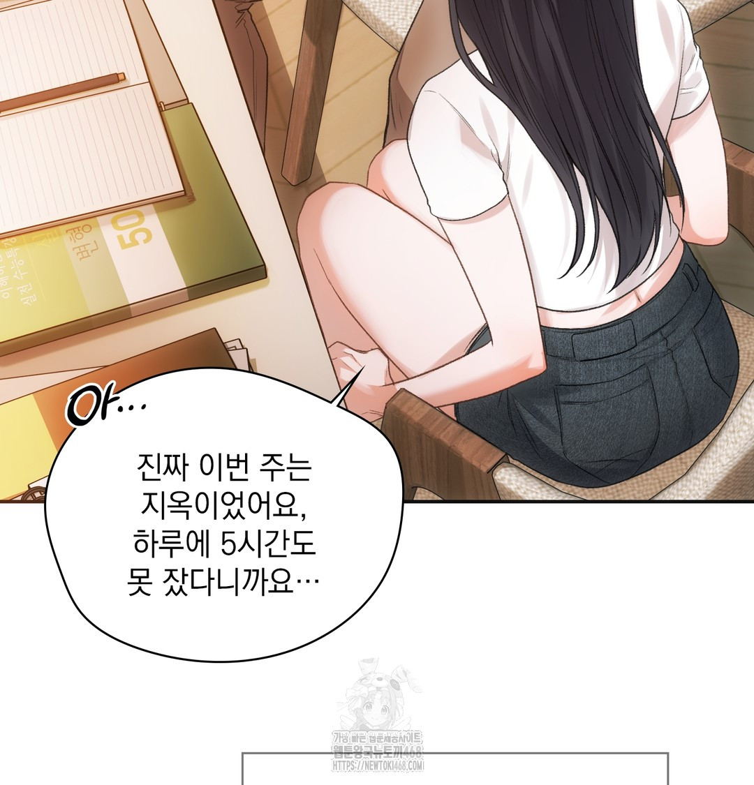 Slave Diary Raw 21
