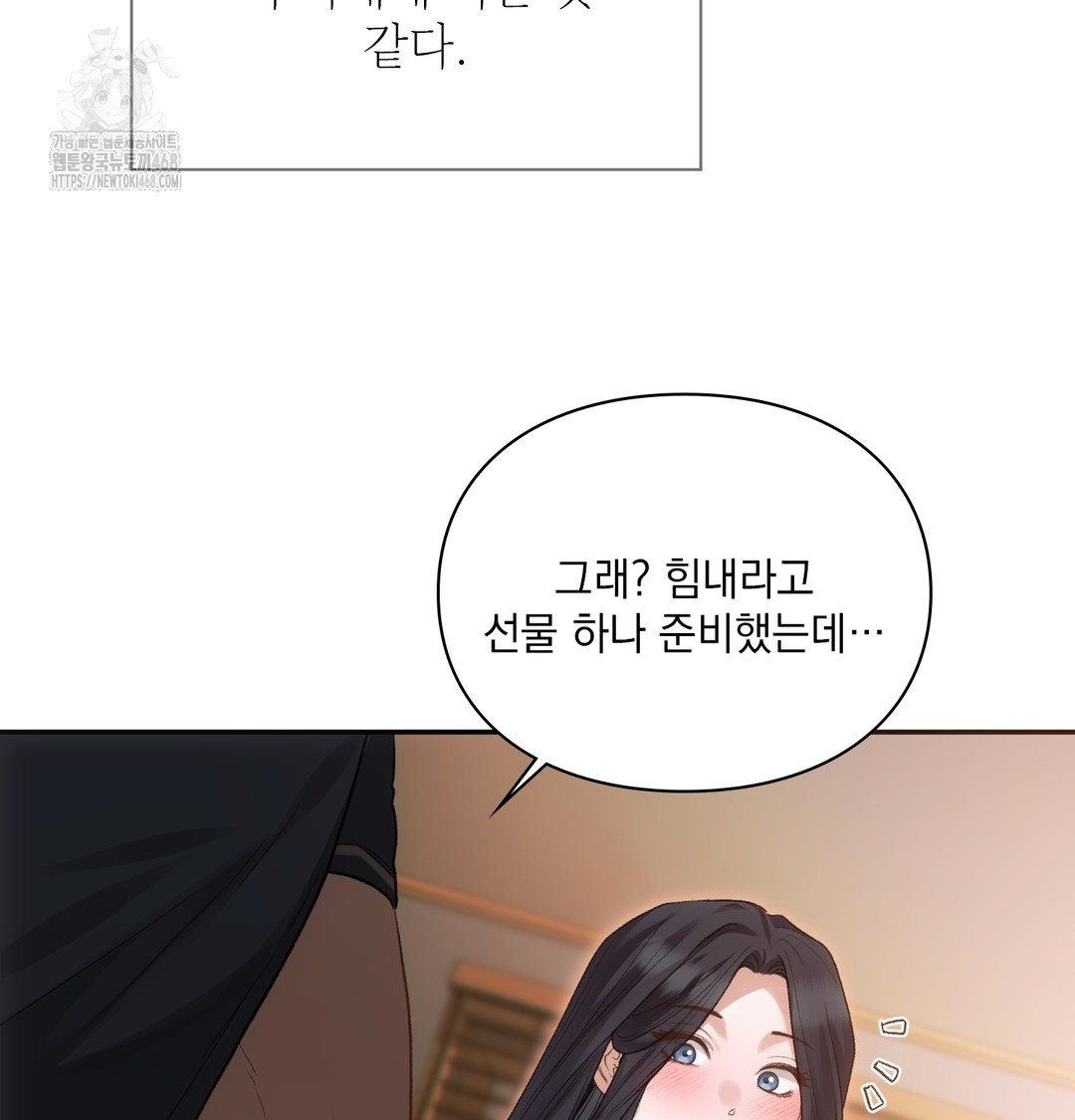 Slave Diary Raw 23