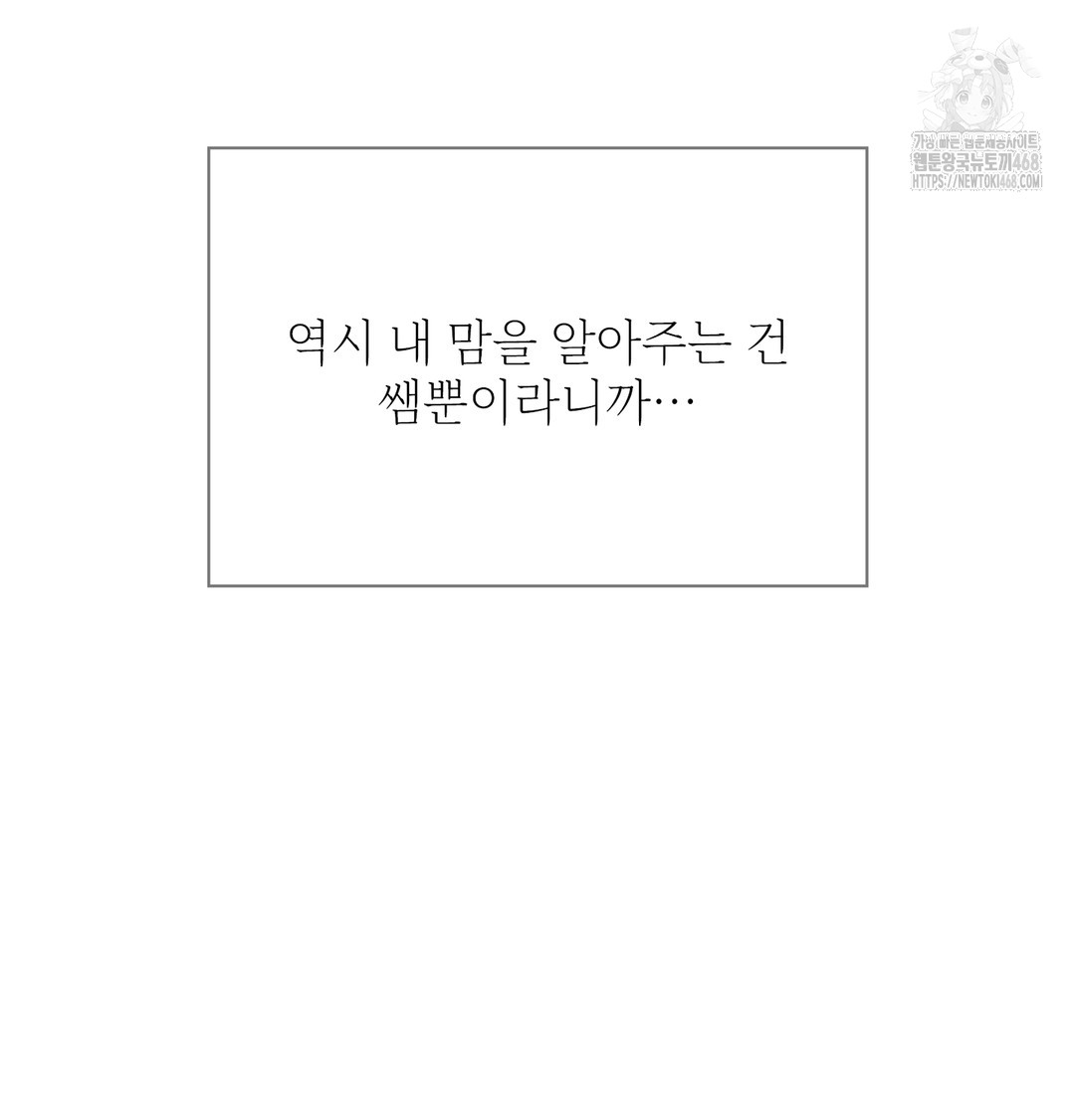 Slave Diary Raw 28