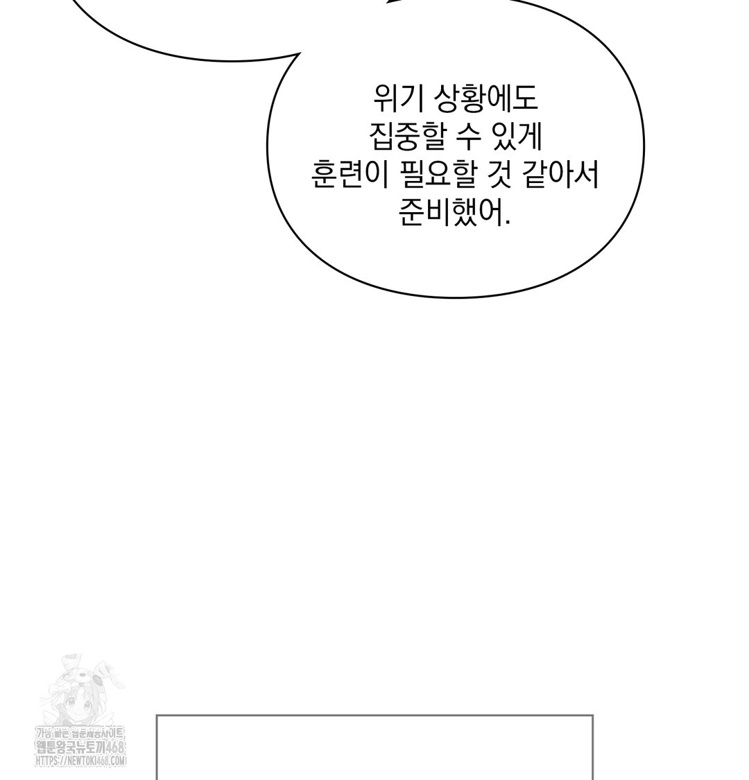 Slave Diary Raw 37