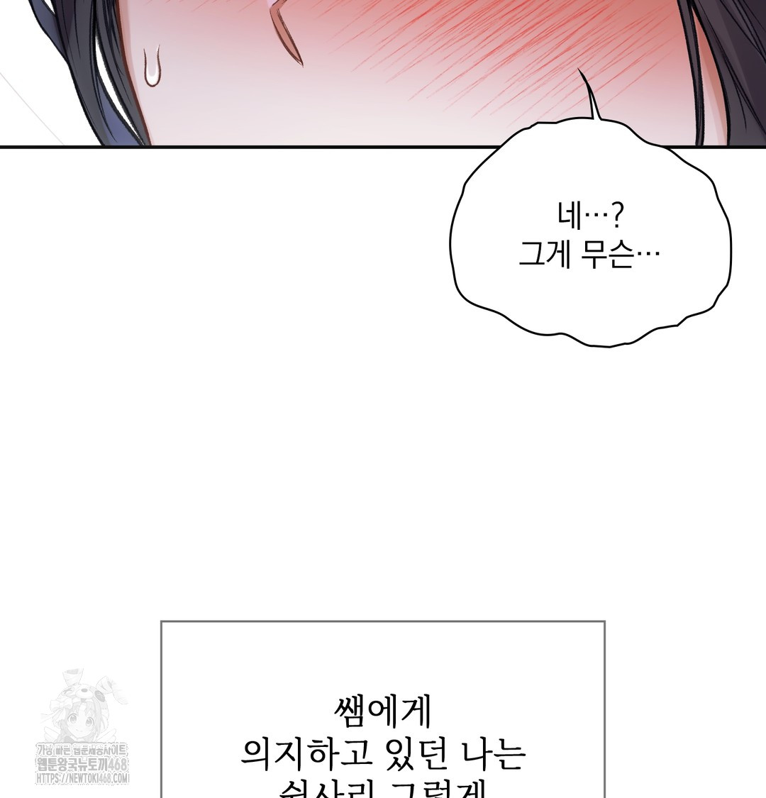 Slave Diary Raw 39