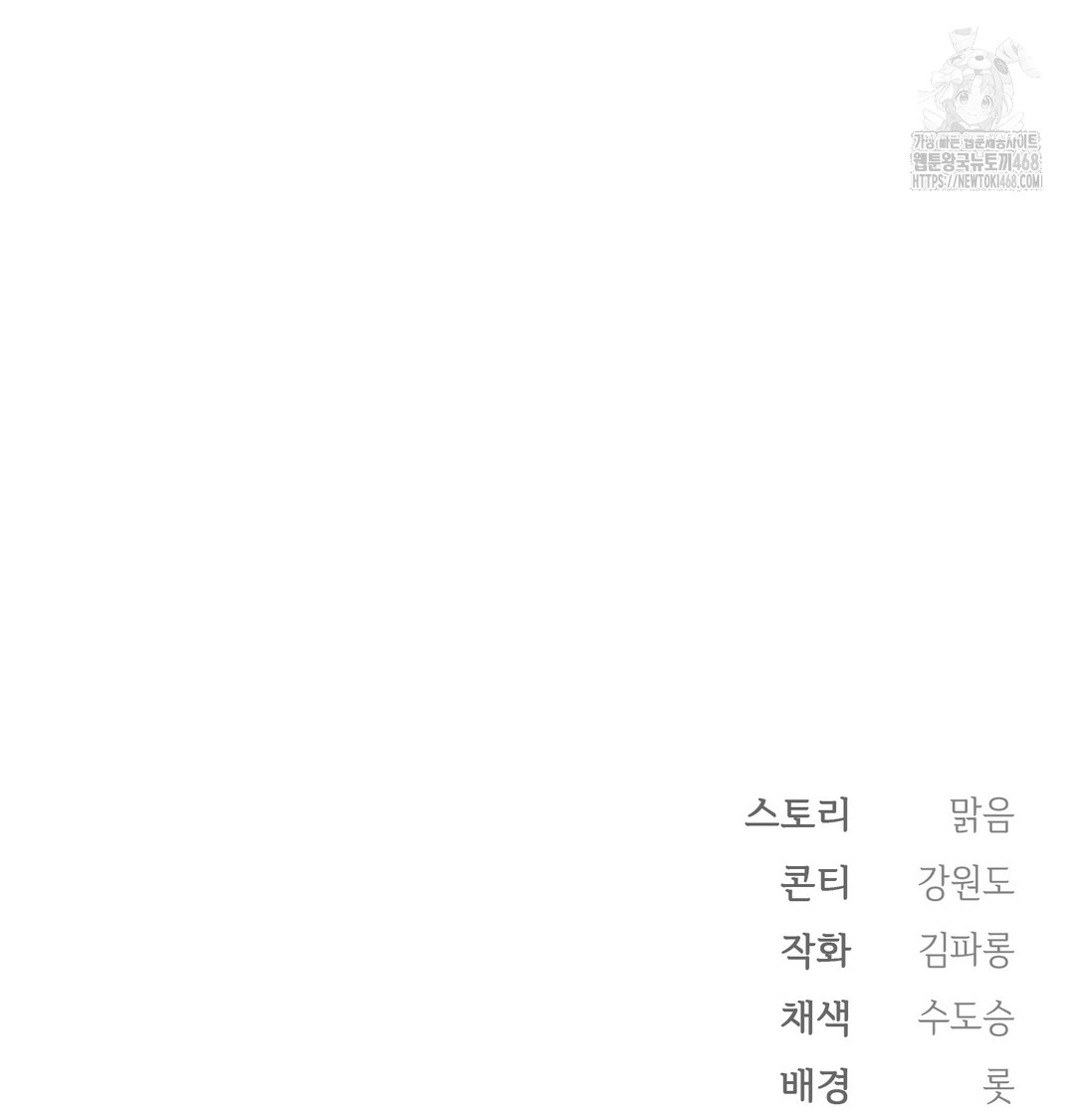 Slave Diary Raw 48