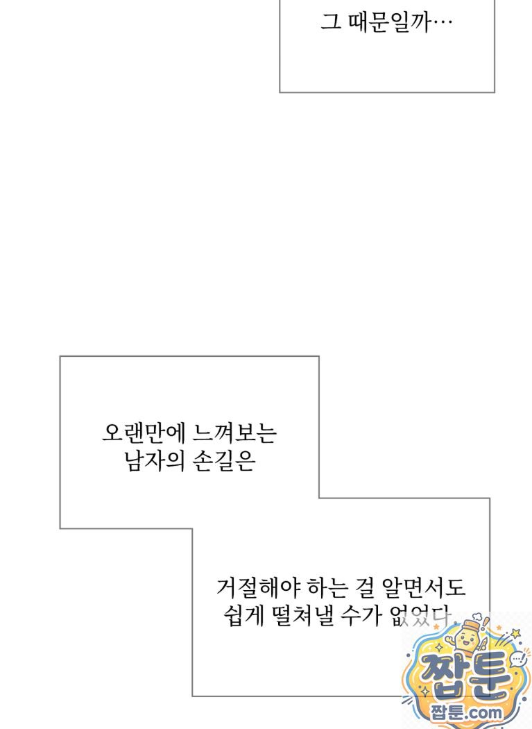 Slave Diary Raw 11