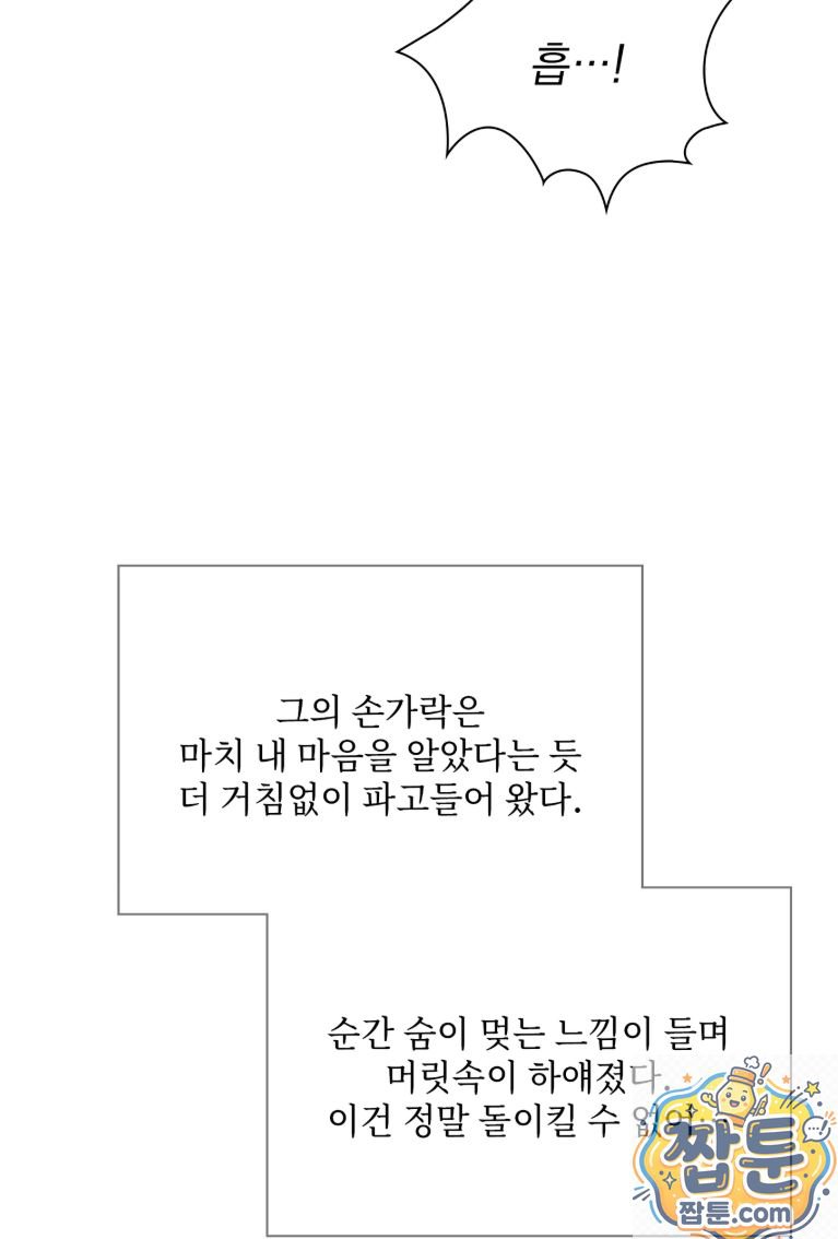 Slave Diary Raw 13