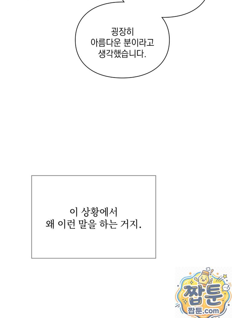 Slave Diary Raw 15