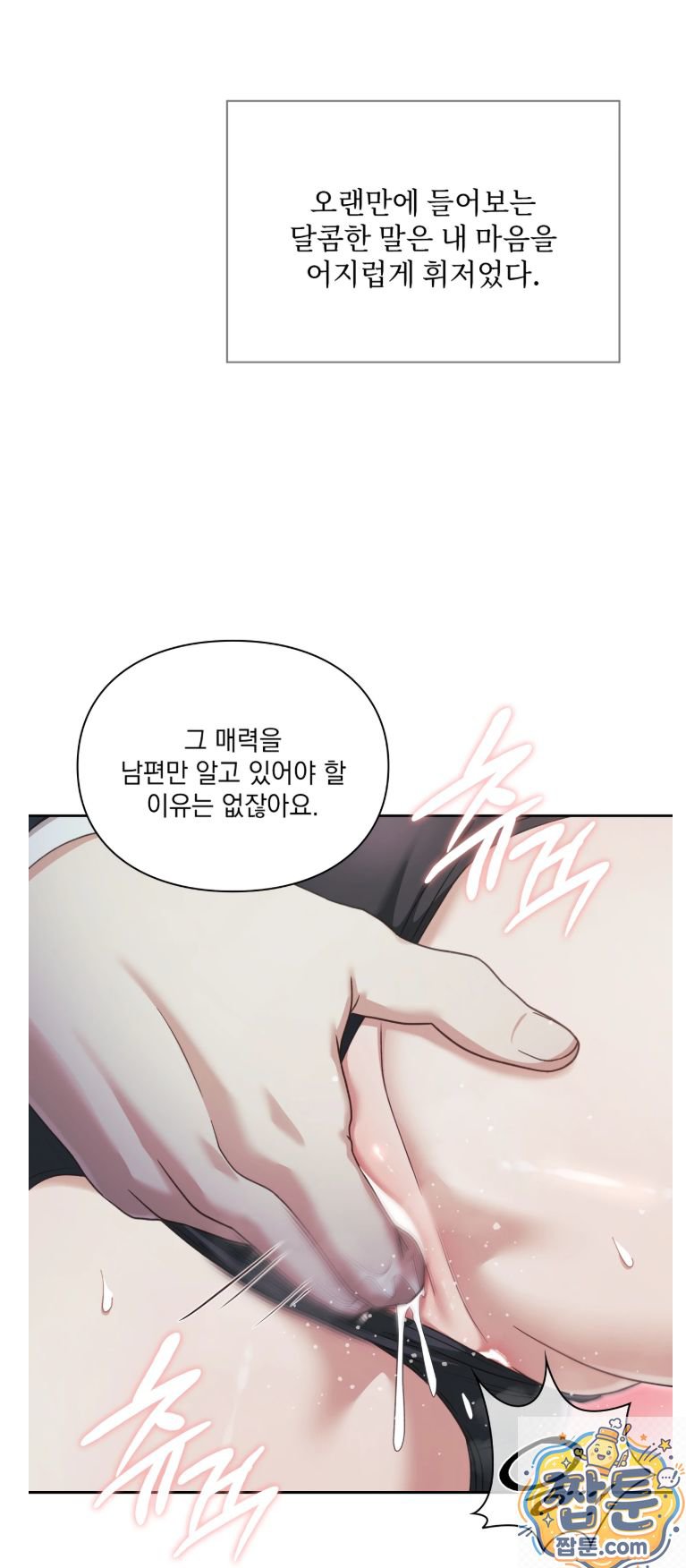 Slave Diary Raw 16