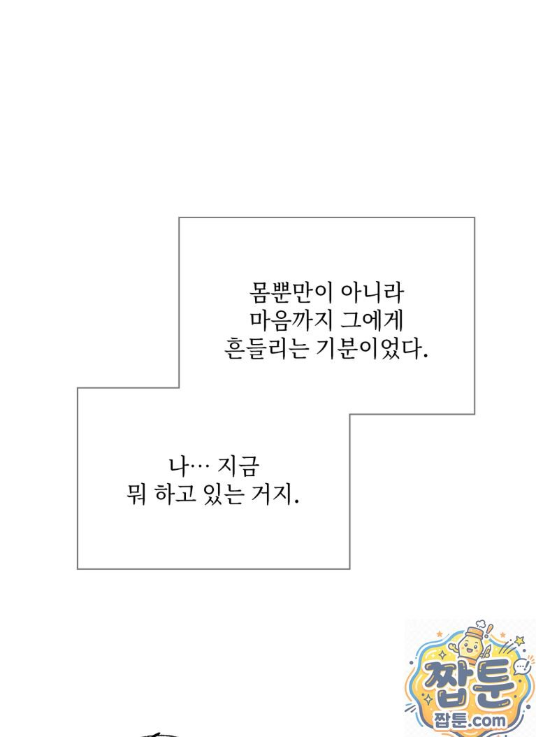 Slave Diary Raw 17