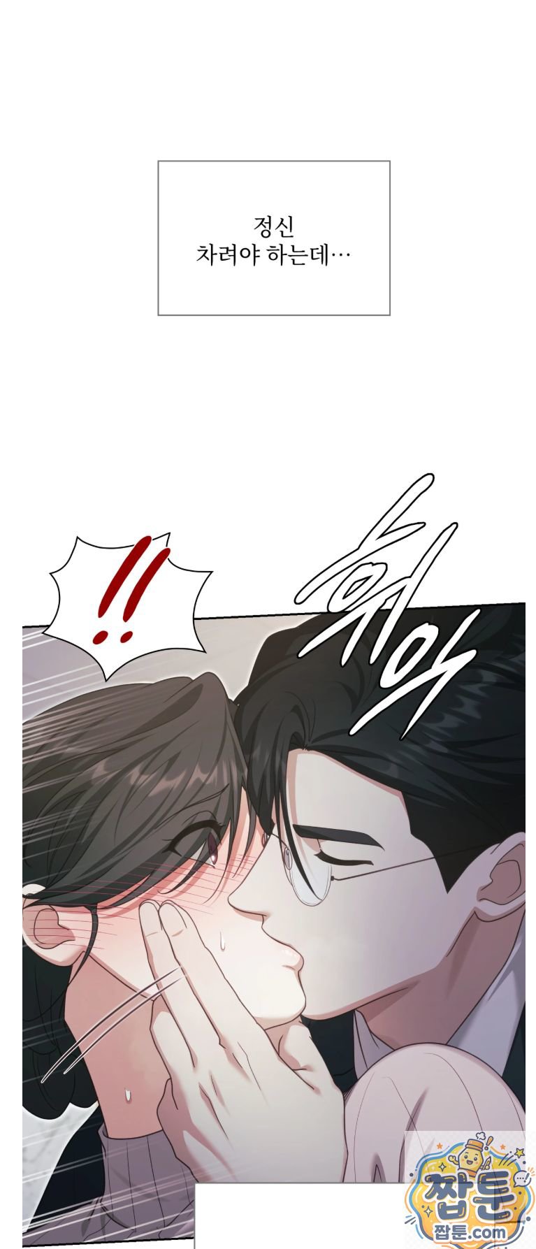 Slave Diary Raw 19