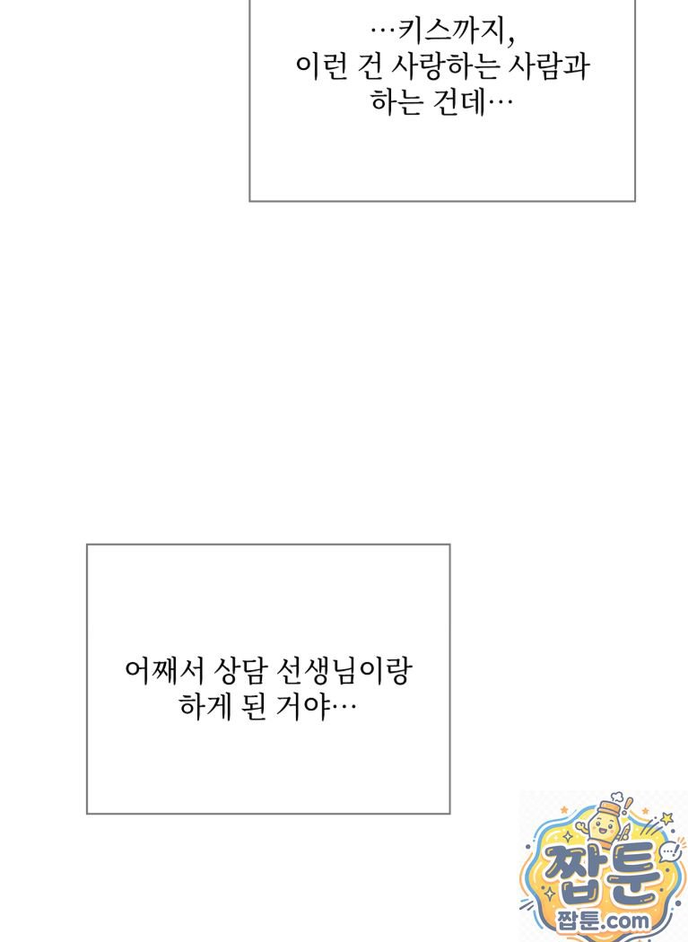 Slave Diary Raw 20