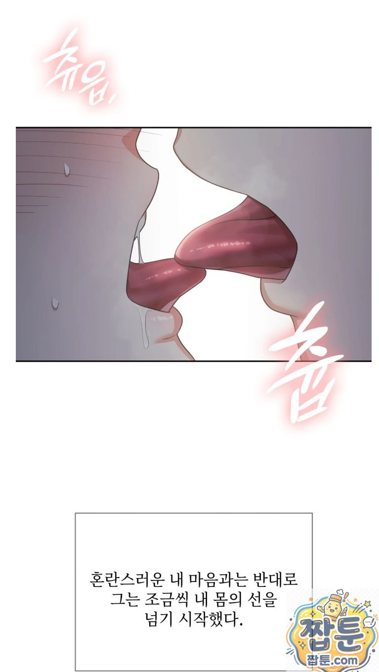 Slave Diary Raw 21