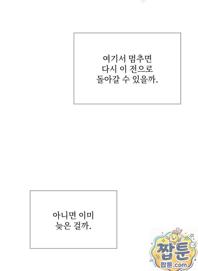 Slave Diary Raw 27