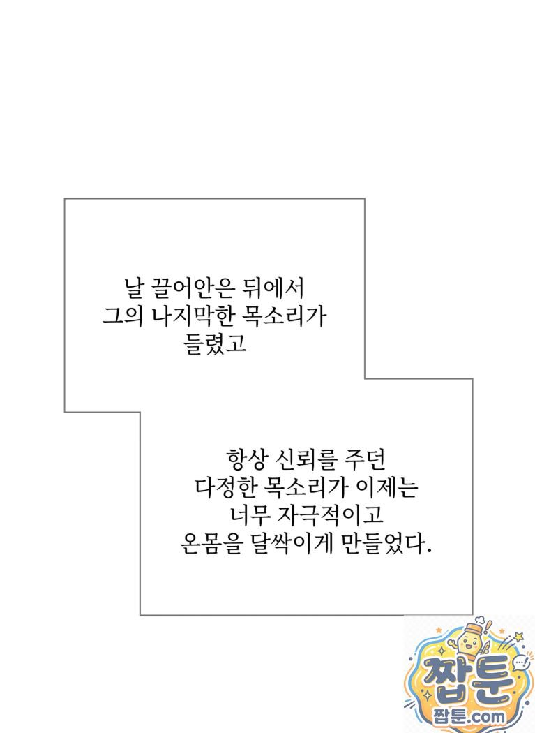 Slave Diary Raw 4