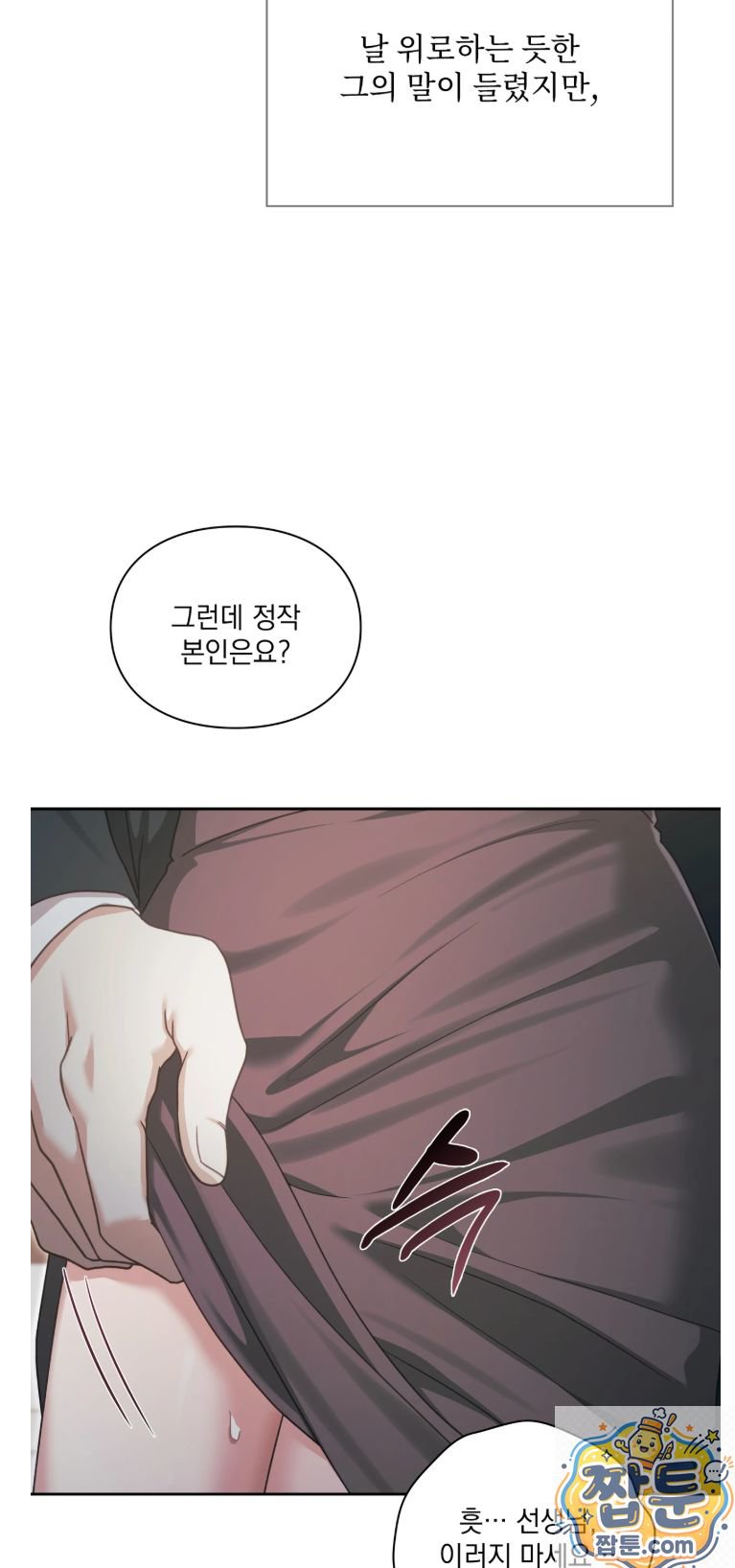 Slave Diary Raw 6