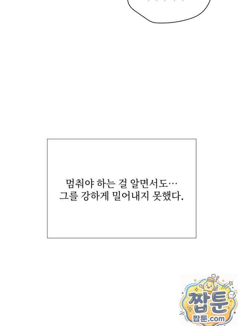 Slave Diary Raw 7