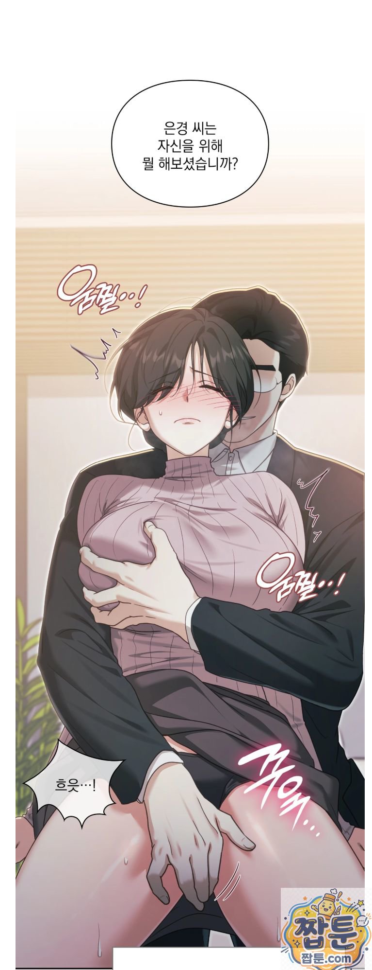 Slave Diary Raw 8