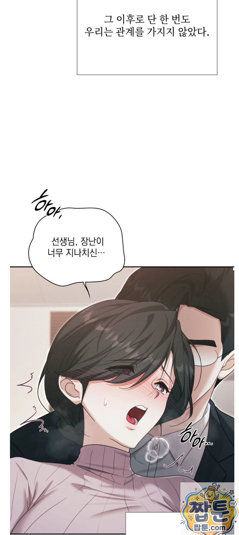 Slave Diary Raw 10