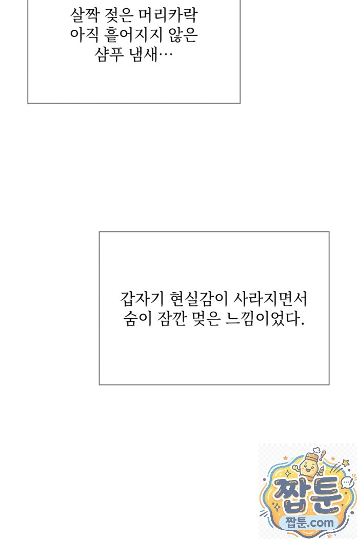 Slave Diary Raw 15